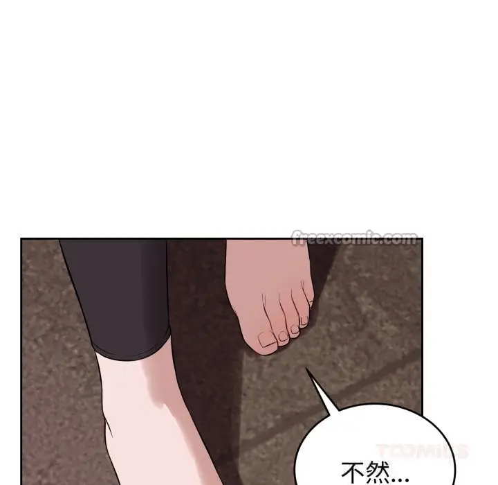 漫画《错位的星辰/今天也要加油》第9话第84张图