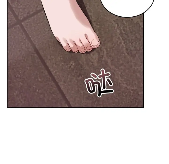 漫画《错位的星辰/今天也要加油》第9话第85张图