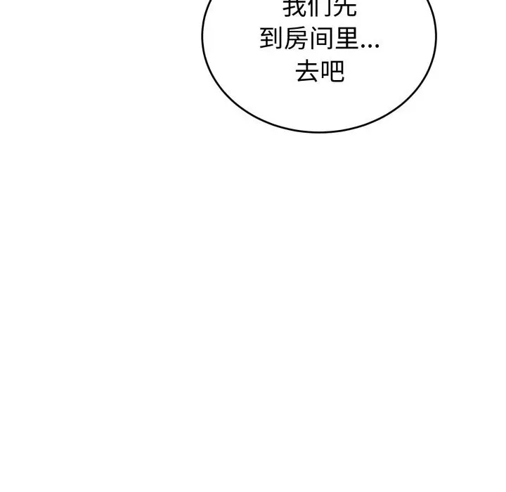 漫画《错位的星辰/今天也要加油》第9话第89张图