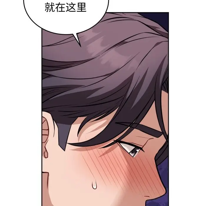 漫画《错位的星辰/今天也要加油》第9话第96张图