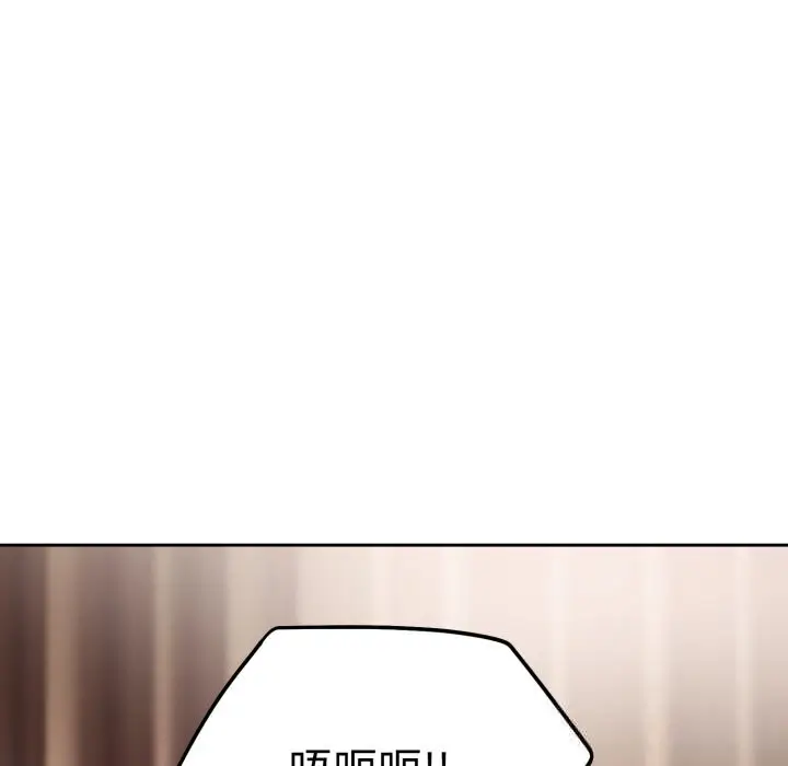 漫画《错位的星辰/今天也要加油》第10话第122张图