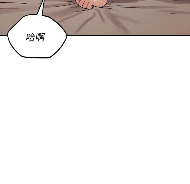 漫画《错位的星辰/今天也要加油》第10话第124张图