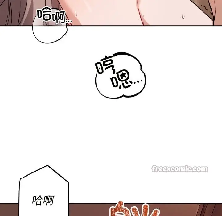 漫画《错位的星辰/今天也要加油》第10话第126张图
