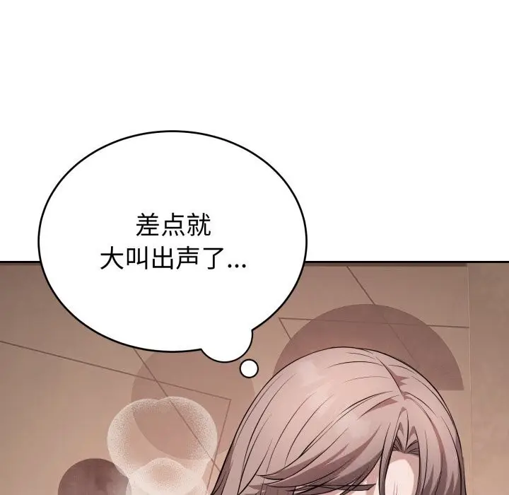 漫画《错位的星辰/今天也要加油》第10话第134张图