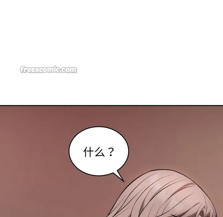漫画《错位的星辰/今天也要加油》第10话第140张图