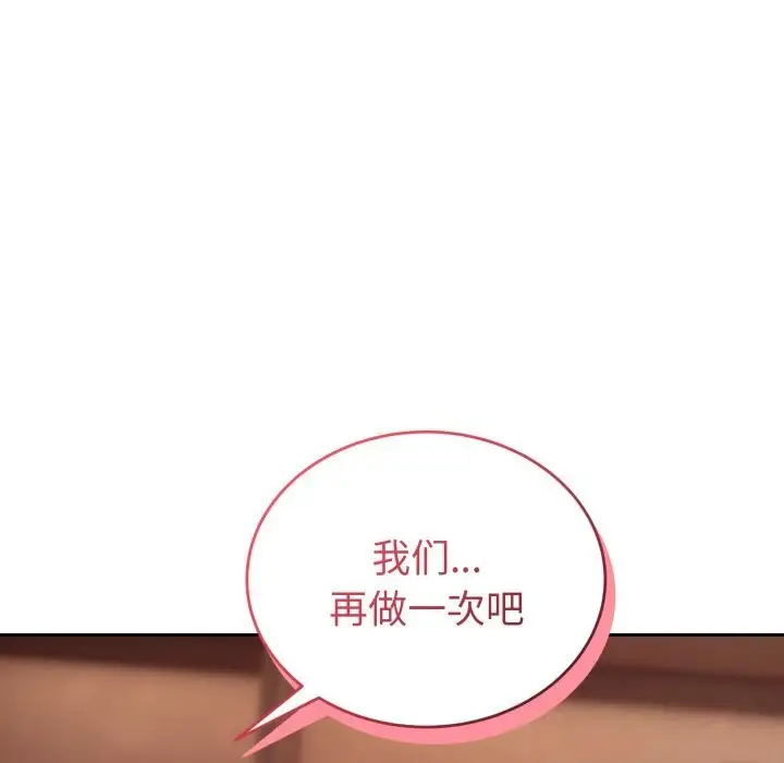 漫画《错位的星辰/今天也要加油》第10话第143张图
