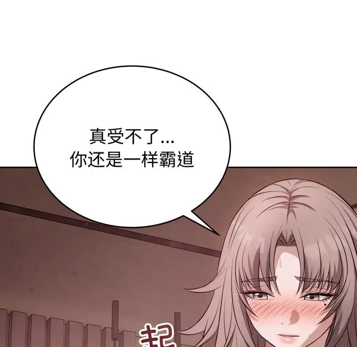 漫画《错位的星辰/今天也要加油》第10话第157张图