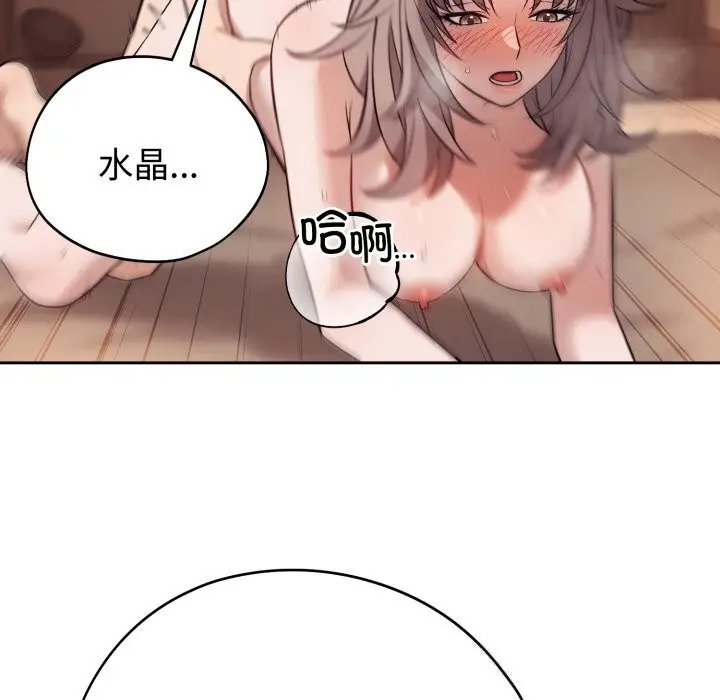 漫画《错位的星辰/今天也要加油》第10话第20张图