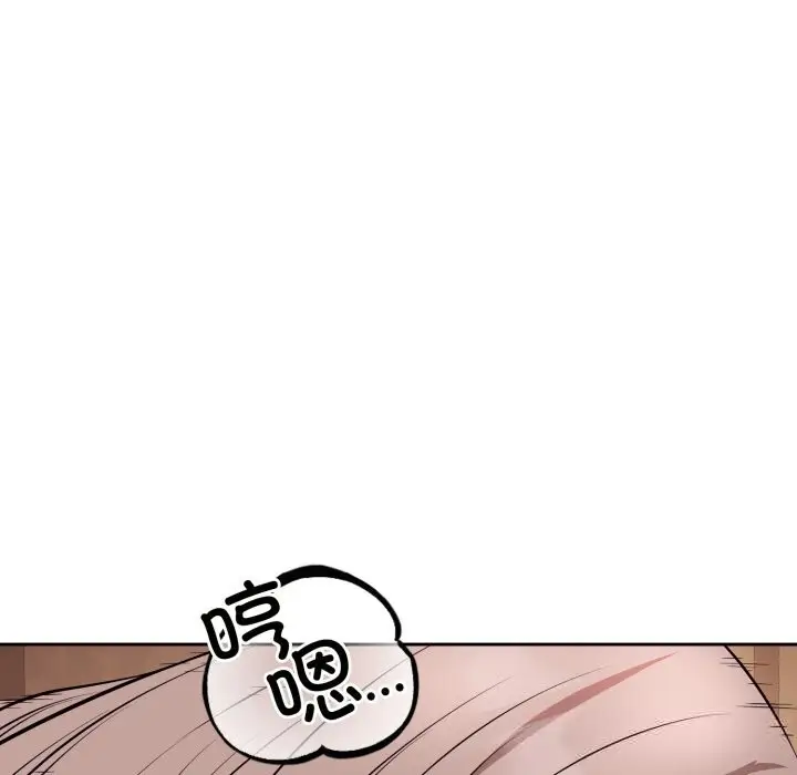 漫画《错位的星辰/今天也要加油》第10话第23张图