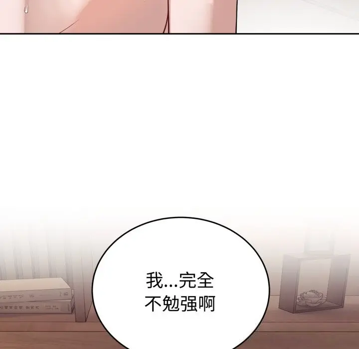 漫画《错位的星辰/今天也要加油》第10话第36张图