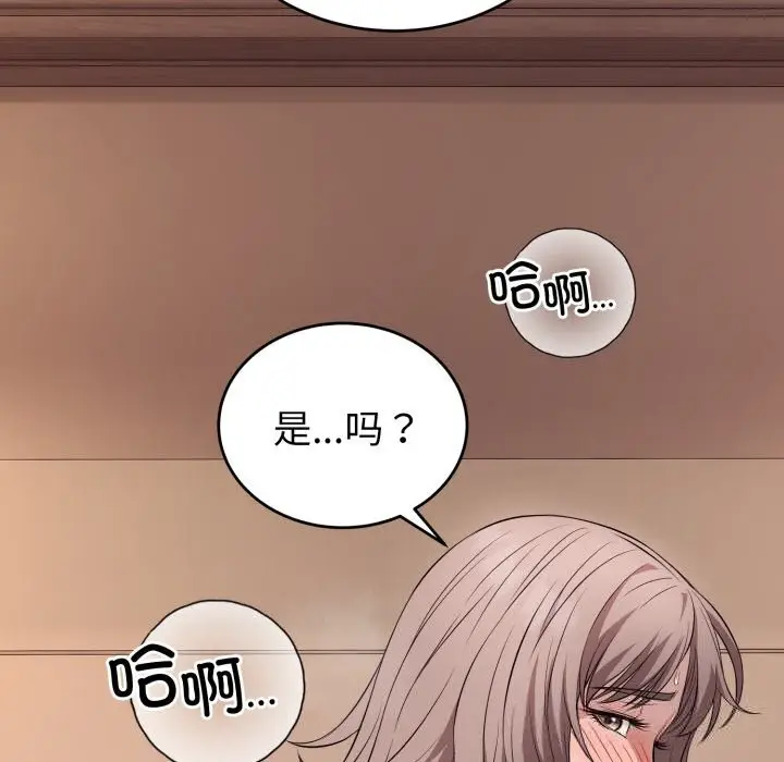漫画《错位的星辰/今天也要加油》第10话第37张图