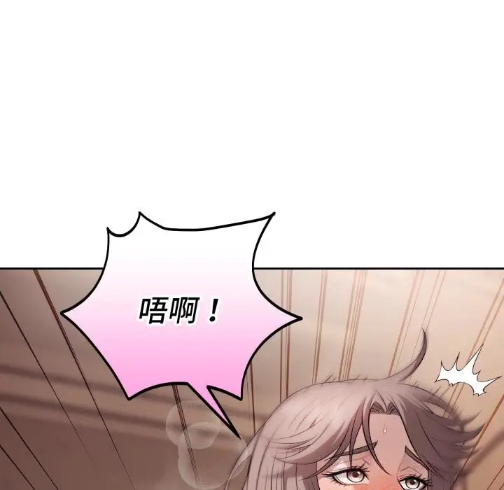 漫画《错位的星辰/今天也要加油》第10话第40张图