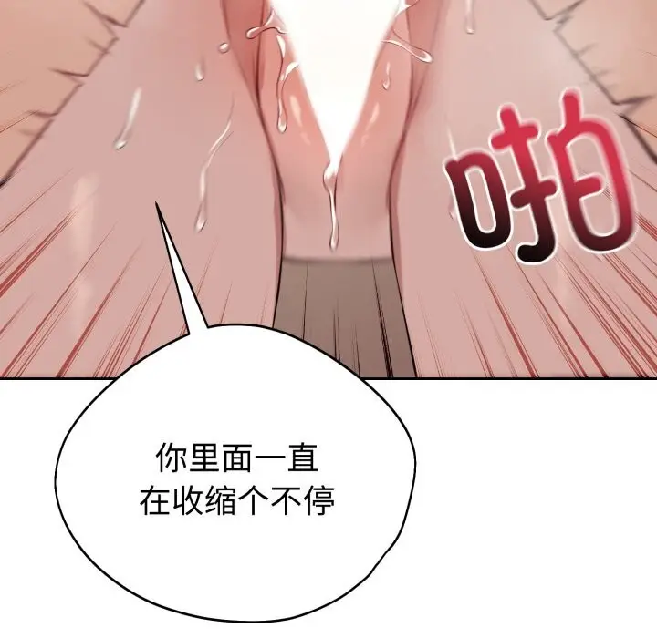 漫画《错位的星辰/今天也要加油》第10话第44张图