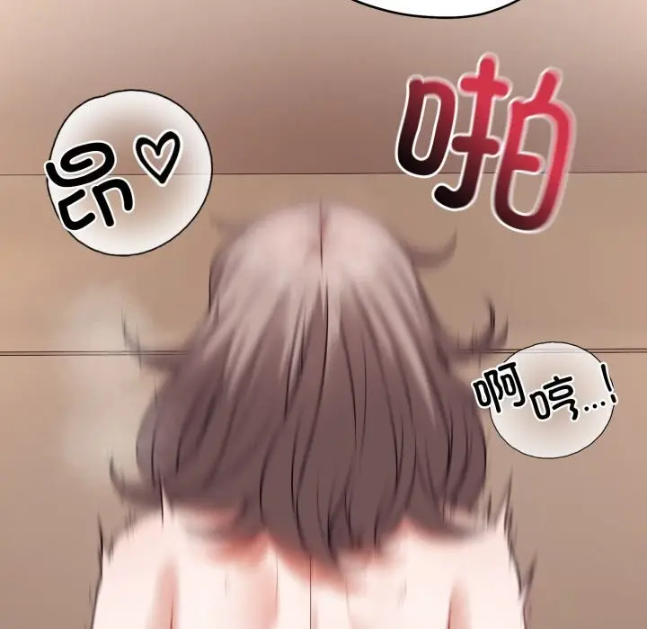 漫画《错位的星辰/今天也要加油》第10话第46张图
