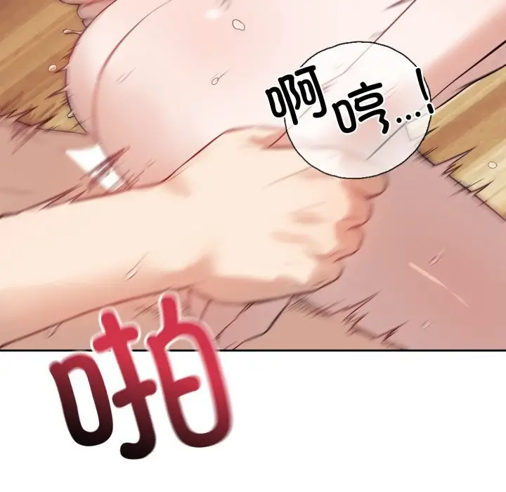 漫画《错位的星辰/今天也要加油》第10话第52张图