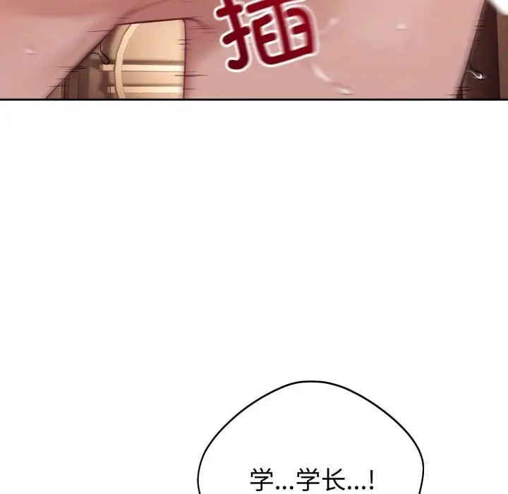 漫画《错位的星辰/今天也要加油》第10话第61张图