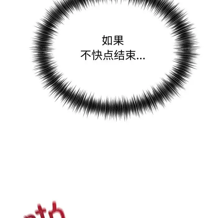 漫画《错位的星辰/今天也要加油》第10话第64张图