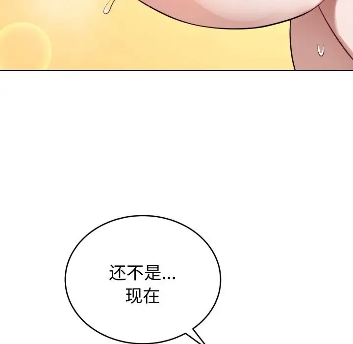 漫画《错位的星辰/今天也要加油》第10话第69张图