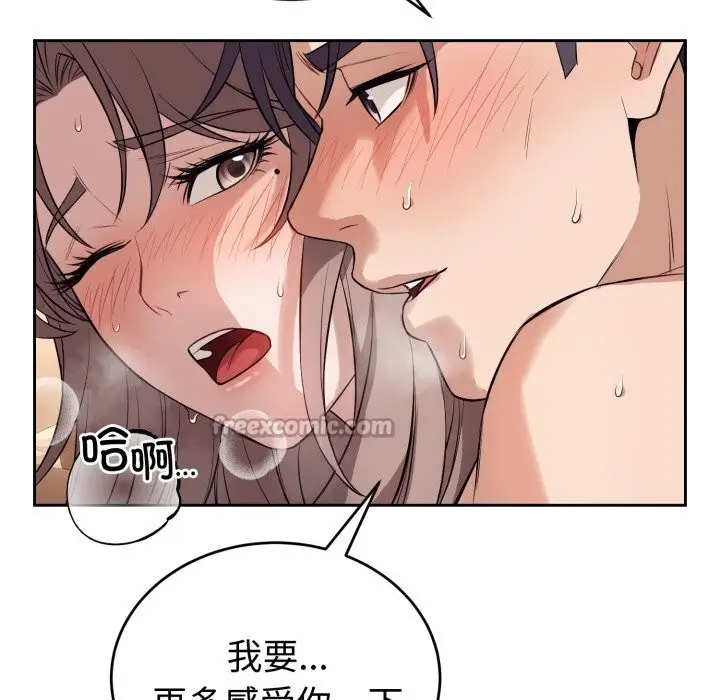 漫画《错位的星辰/今天也要加油》第10话第70张图
