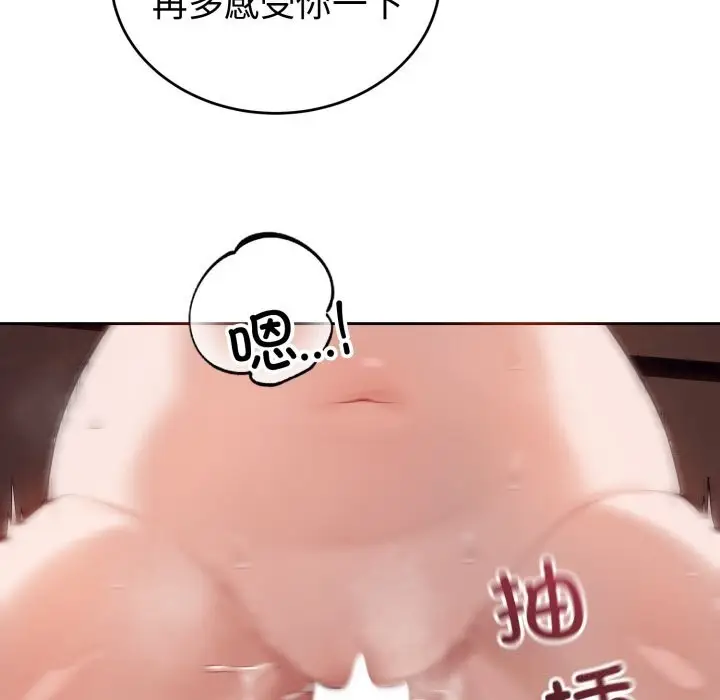 漫画《错位的星辰/今天也要加油》第10话第71张图
