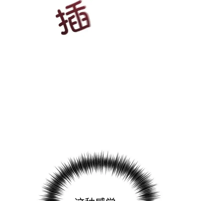 漫画《错位的星辰/今天也要加油》第10话第76张图