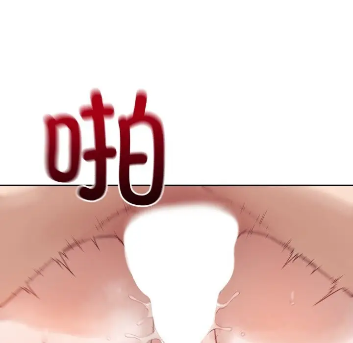 漫画《错位的星辰/今天也要加油》第10话第90张图