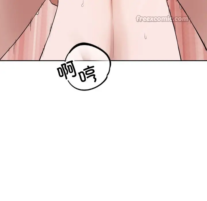 漫画《错位的星辰/今天也要加油》第10话第98张图