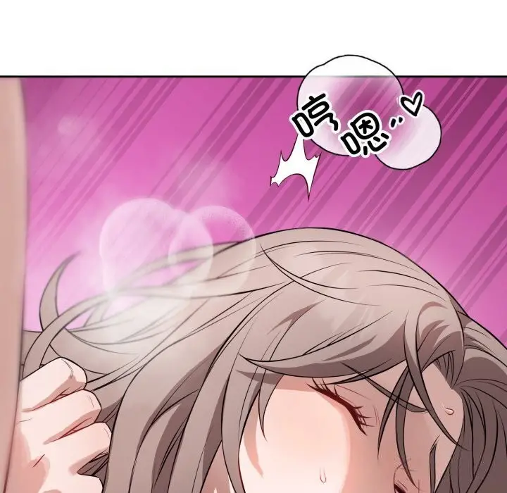 漫画《错位的星辰/今天也要加油》第11话第100张图