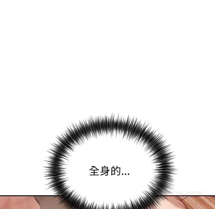 漫画《错位的星辰/今天也要加油》第11话第102张图