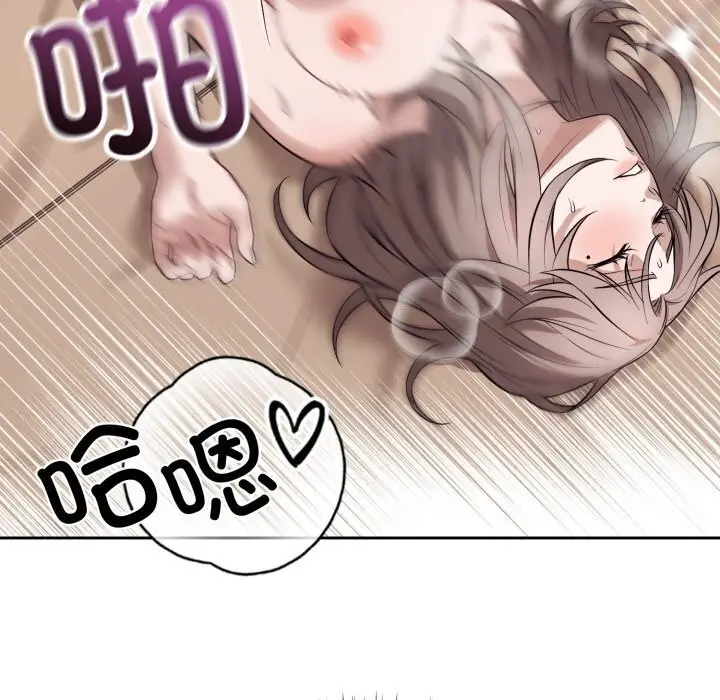 漫画《错位的星辰/今天也要加油》第11话第104张图