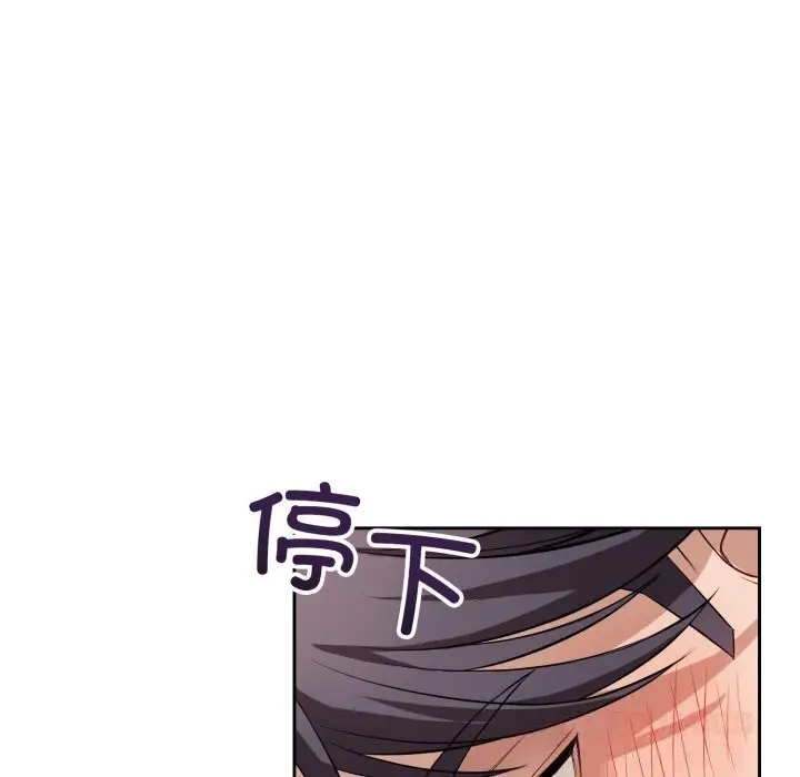 漫画《错位的星辰/今天也要加油》第11话第111张图