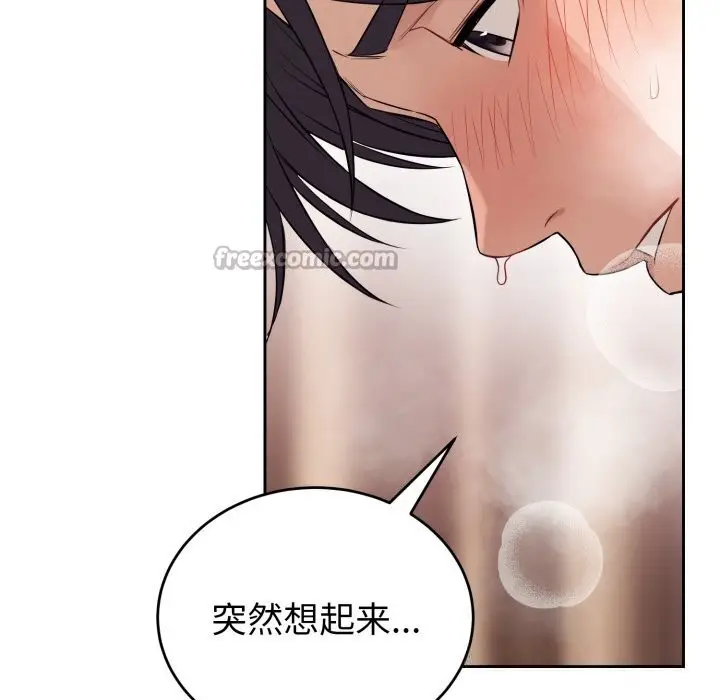 漫画《错位的星辰/今天也要加油》第11话第112张图