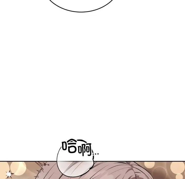 漫画《错位的星辰/今天也要加油》第11话第113张图