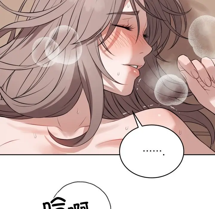 漫画《错位的星辰/今天也要加油》第11话第124张图
