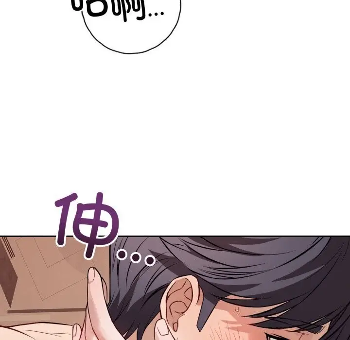 漫画《错位的星辰/今天也要加油》第11话第125张图