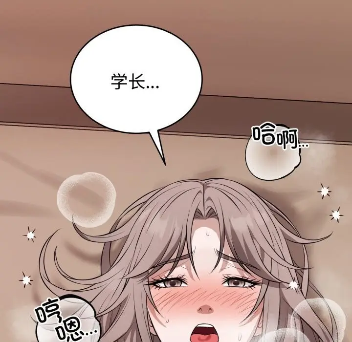 漫画《错位的星辰/今天也要加油》第11话第127张图