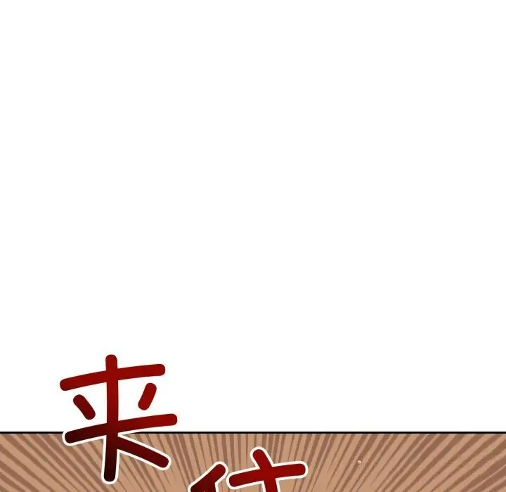 漫画《错位的星辰/今天也要加油》第11话第133张图