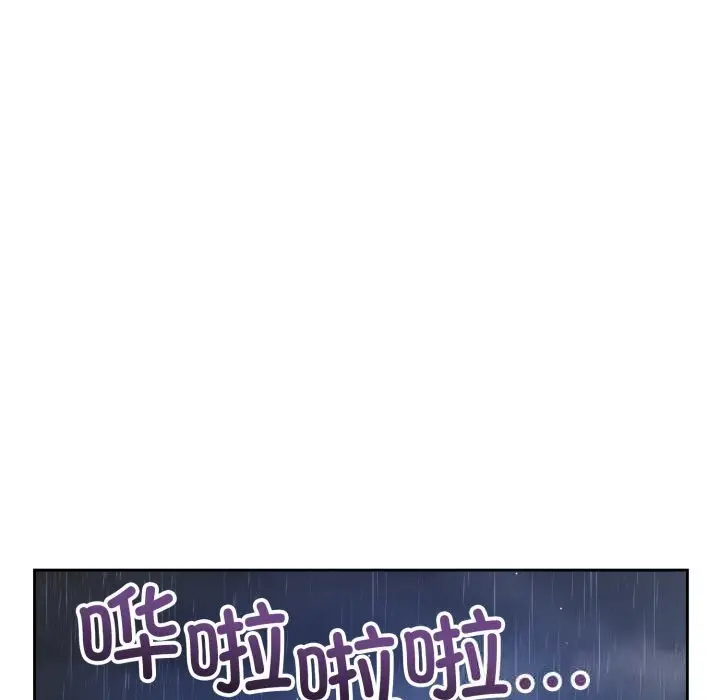 漫画《错位的星辰/今天也要加油》第11话第139张图