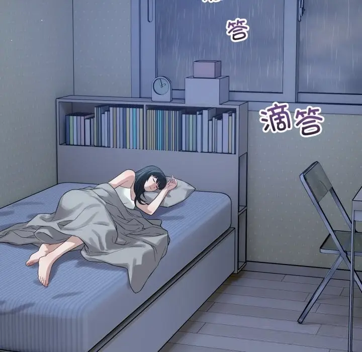 漫画《错位的星辰/今天也要加油》第11话第142张图