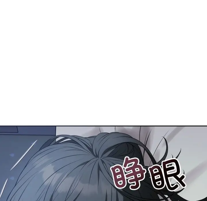 漫画《错位的星辰/今天也要加油》第11话第146张图