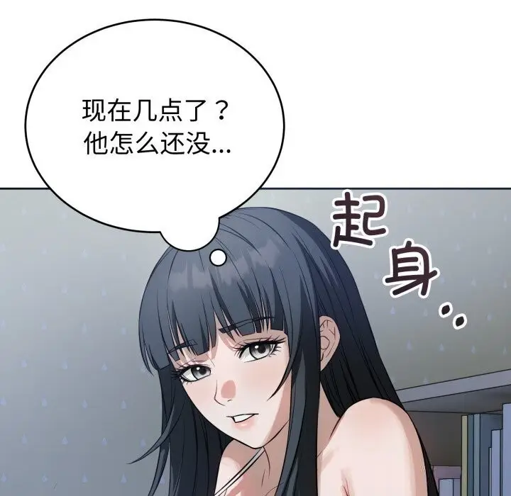 漫画《错位的星辰/今天也要加油》第11话第149张图