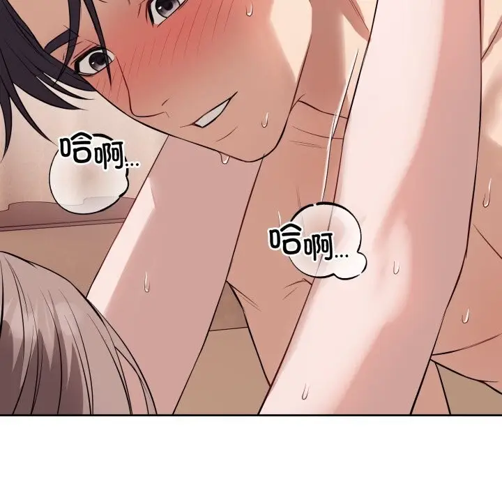 漫画《错位的星辰/今天也要加油》第11话第153张图