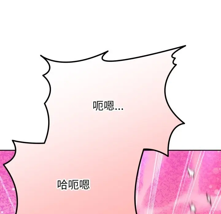 漫画《错位的星辰/今天也要加油》第11话第167张图