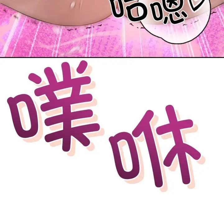 漫画《错位的星辰/今天也要加油》第11话第170张图