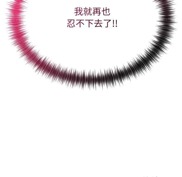 漫画《错位的星辰/今天也要加油》第11话第172张图