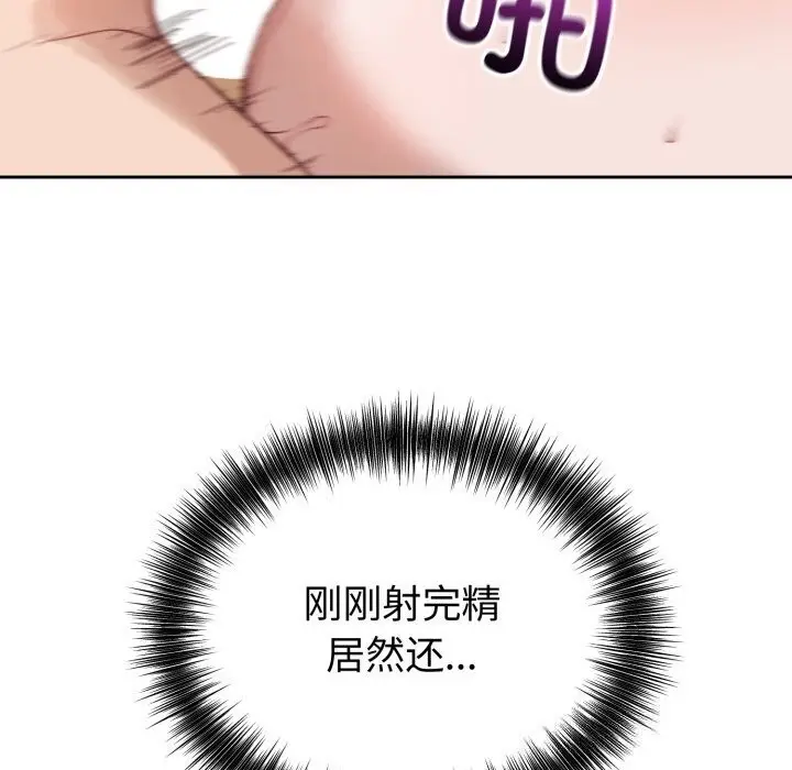 漫画《错位的星辰/今天也要加油》第11话第19张图
