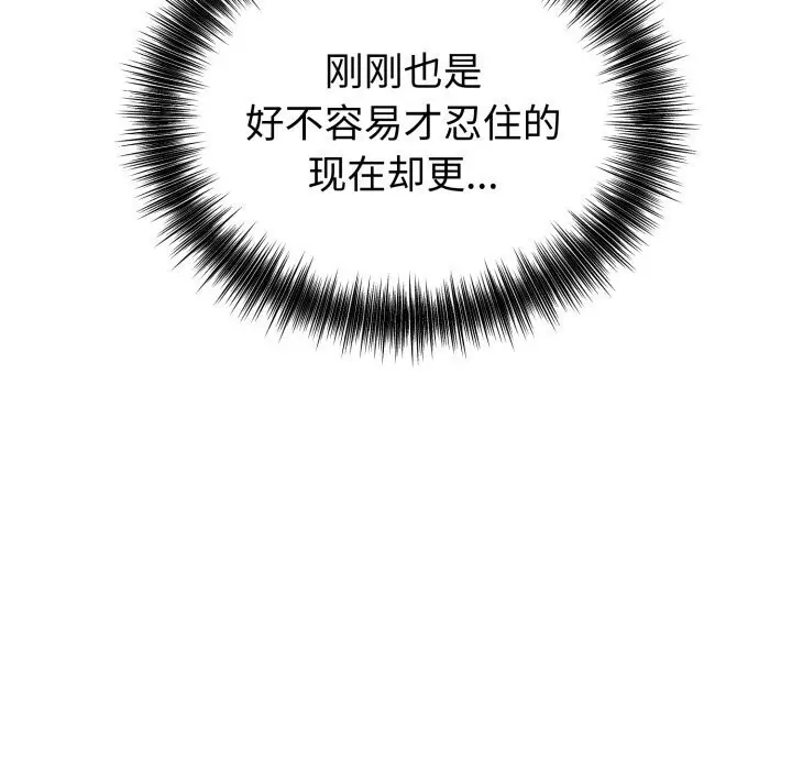 漫画《错位的星辰/今天也要加油》第11话第22张图