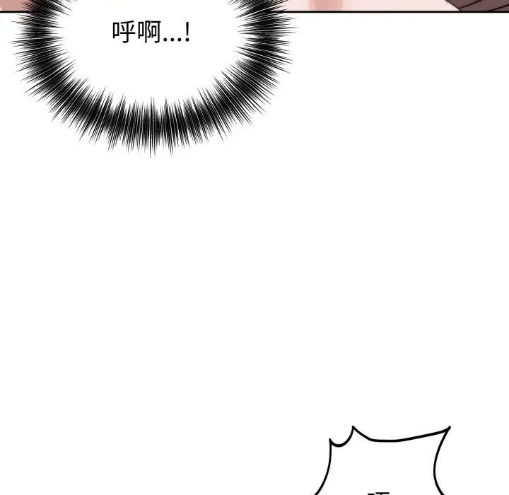 漫画《错位的星辰/今天也要加油》第11话第24张图