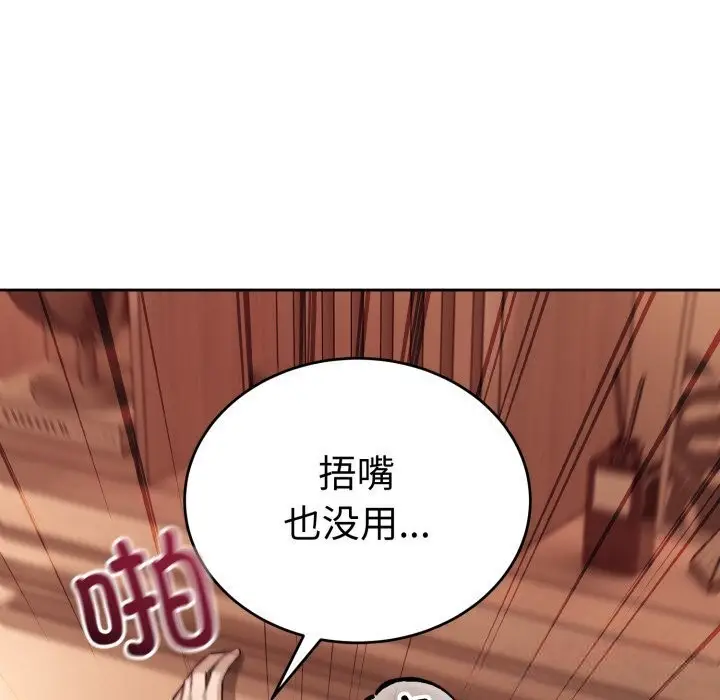 漫画《错位的星辰/今天也要加油》第11话第30张图