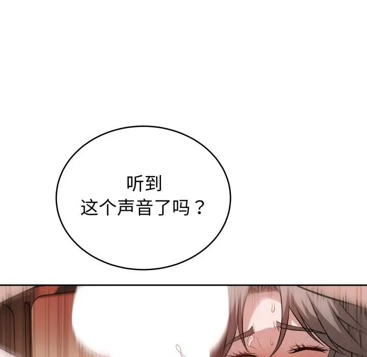 漫画《错位的星辰/今天也要加油》第11话第33张图